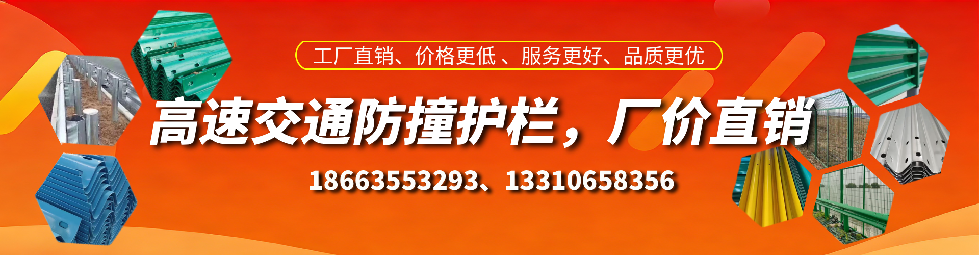 广汉防撞护栏生产厂家